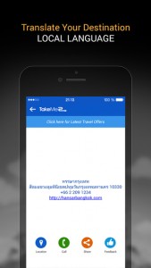 TakeMe2 Traveller's Language for iPhone